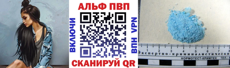 как найти закладки Михайловск Alfa_PVP СК