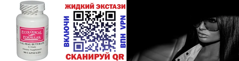 БУТИРАТ 1.4BDO  купить  цена  Михайловск 