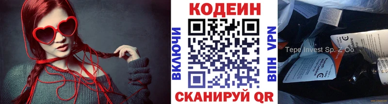 Кодеиновый сироп Lean напиток Lean (лин) darknet Telegram Михайловск
