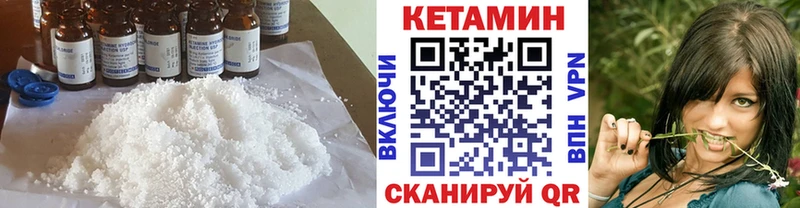 КЕТАМИН VHQ  Михайловск 