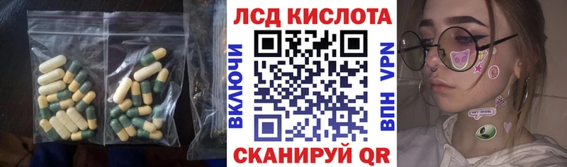 LSD-25 экстази кислота  Михайловск 