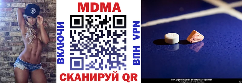 МДМА Molly Михайловск