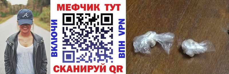 Меф VHQ  Михайловск 