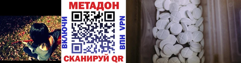 Метадон кристалл  Михайловск 
