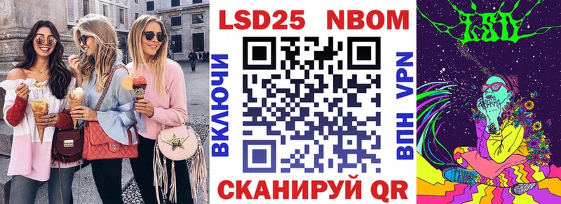 OMG ТОР  Михайловск  Марки N-bome 1500мкг 